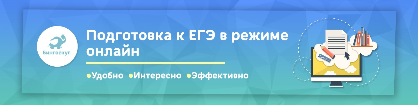 Бинго Скул Подготовка К Итоговому Сочинению Бинго Скул Подготовка К Итоговому Сочинению