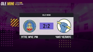 OLE MINI. УГПС МЧС РФ - Чип Челиус