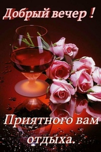 Добрый день и вечер картинки