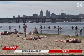 Региональный чемпионат по пляжному футболу