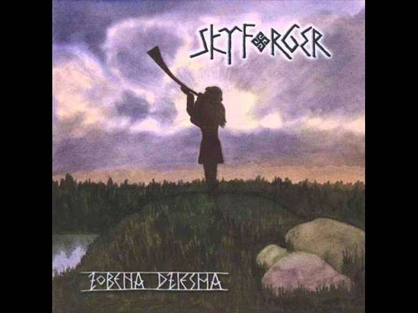 Skyforger Kur Tu Jāsi, Bāleliņi ( Where Youll Ride,