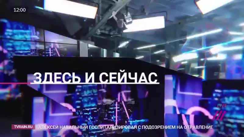 Отравление Алексея Навального. Искусственная кома.