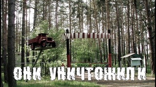 Заброшенный лагерь - АВТОМОБИЛИСТ.Всё брошено.Замки не помогли