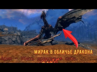 Убить дракона в себе  песня группы «Ария»