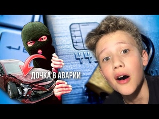 МОШЕННИКИ ПРО АВАРИЮ! Дочка Попала в АВАРИЮ,нужно 2 000 000!
