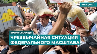 Население Курской области в панике из-за боевых действий | Информационный дайджест «Время Свободы»