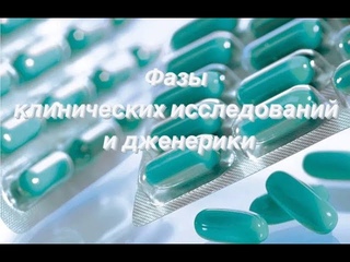 Фазы КИ/Дженерики
