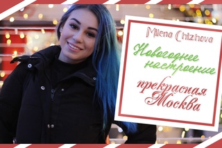 VLOG: Новогоднее настроение ^_^ 🎁☃