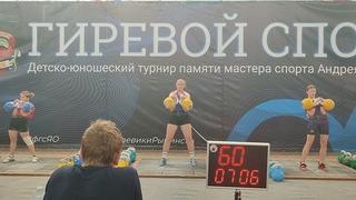 Алена Ландина. Толчок ДЦ 90 (216кг). Турнир Нюнькина, 2023, Рыбинск