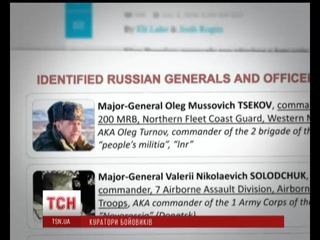 У США оприлюднили прізвища російських генералів, які керують бойовиками на Донбасі
