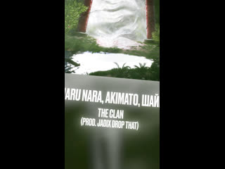 Видео от  ШАЙН / ATUA+CLAN