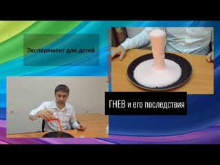 Эксперимент 