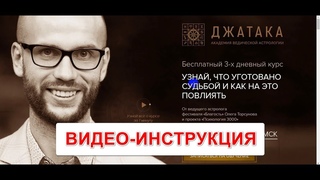Инструкция. Первые шаги на платформе для курса “Новичок“