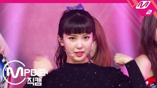 MPD CLC   'No' (CLC CHOI YU JIN FanCam) | @Premiere