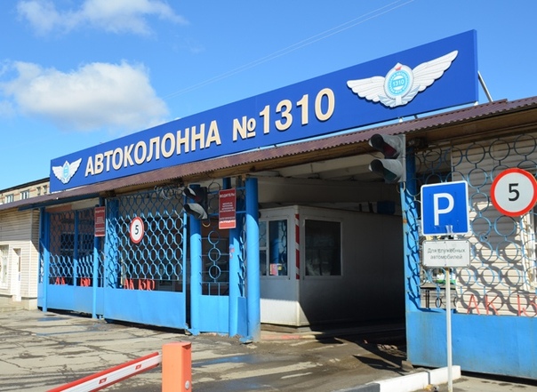 Территория автоколонна 1237 кемерово. Автоколонна 20. Рязань автоколонна. Автоколонна 1788 подольск фото. Автобус автоколонна 1948.