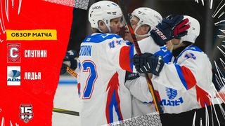 Спутник — Ладья  | Обзор матча | «Ладья» победила «Спутник»