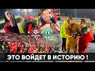МЫ ЭТО СДЕЛАЛИ ! МЫ ЧЕМПИОНЫ ! КУБОК НАШ ! ФК АТЫРАУ 1:2 ФК АКТОБЕ ! ОБЗОР МАТЧА + ВЛОГ ! ЭМОЦИИ !