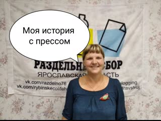Пресс и прицеп. Как это было!!!