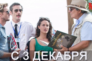 Дублированный трейлер фильма Superнянь 2