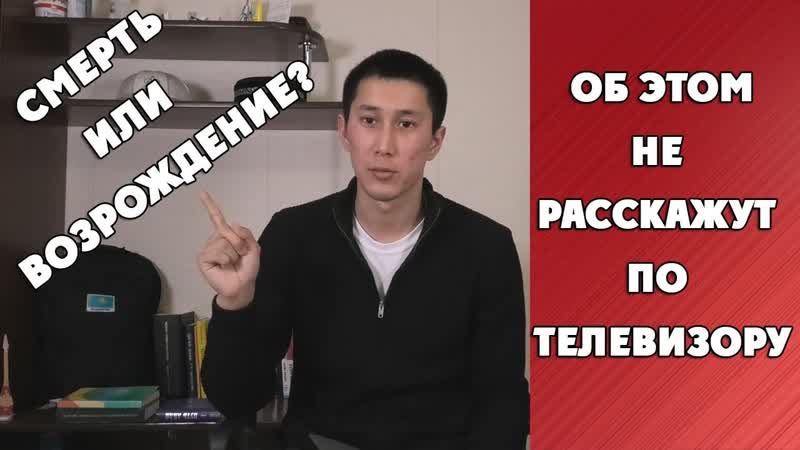 КАЗАХСКИЙ ЯЗЫК В РОССИИ, РЕАЛЬНОЕ