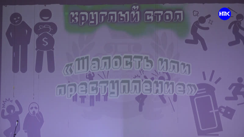 Шалость или
