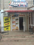 Ждем вас по адресу ул.Пушкина д.5 Заказать доставку можно по тел. 9279246677 ☎