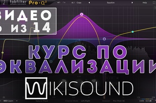 Мид/сайд эквализация