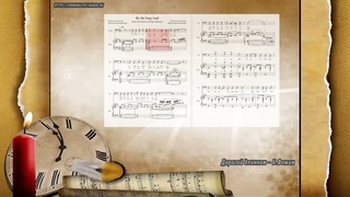Дорогой длинною - Б. Фомин (Ноты и Видеоурок для фортепиано) (piano cover)