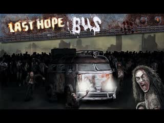 Игра Автобус Последней Надежды