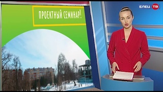 Ельчан приглашают высказать свое мнение по поводу благоустройства сквера им. А.С. Пушкина
