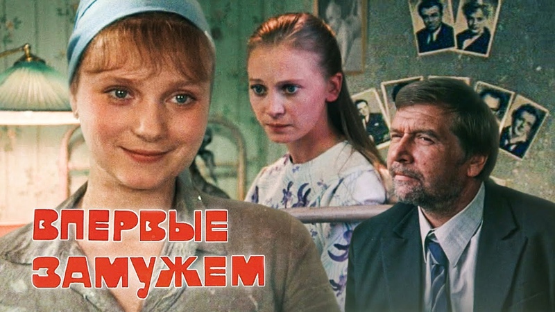 Впервые