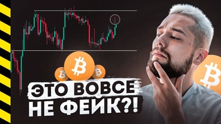 БИТКОИН ❗️В 99% случаях это заканчивается очень ... BTC прогноз с @CryptoCotleta