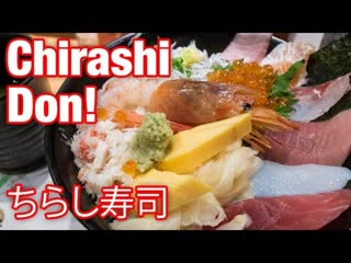 Chirashi Don ( Sashimi Rice Bowl) in Tokyo at Uoriki Kaisen Sushi Restaurant