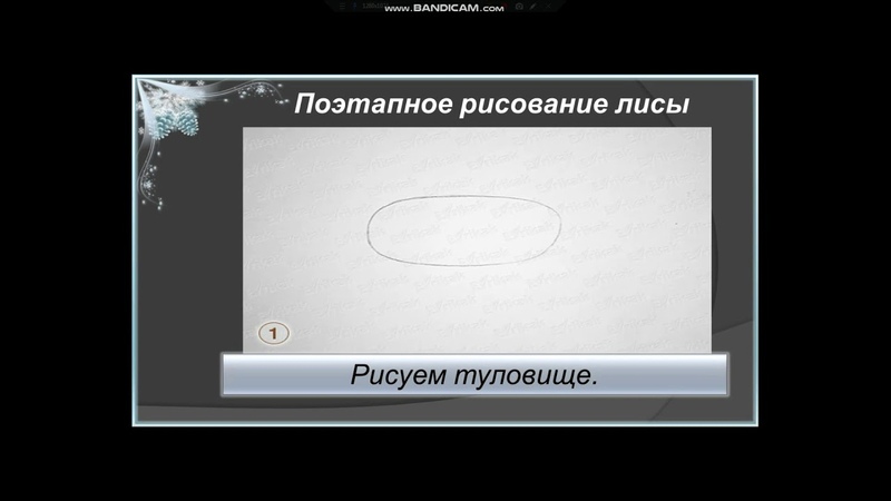 Урок ИЗО. Изображение и реальность 2