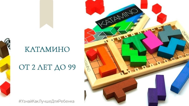Катамино (от 2 лет до 99), Валентина