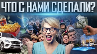 ВОТ ЧТО С НАМИ СДЕЛАЛИ | ОНИ НЕ ХОТЯТ ЧТОБЫ ТЫ ЗНАЛ | ФАКТЫ О НАШЕМ ОБЩЕСТВЕ