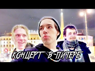 Шумслёт в Питере/ Ионотека/ видеодневник #1