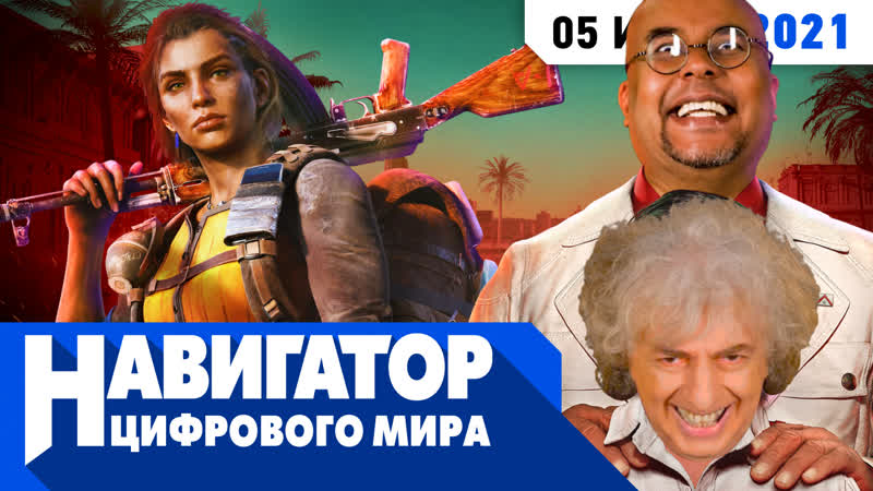 ОТ ВИНТА Far Cry 6, ремейк Готики и Mario Golf: Super Rush в передаче
