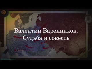 Великие полководцы (12). Валентин Варенников. Судьба и совесть (Документальный, история, биография, 2020)
