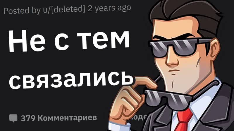 Родственники Пытались Обмануть Меня на 1, 000, 000. Эпичные