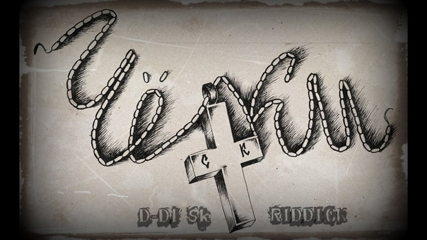 Грузин D. DL