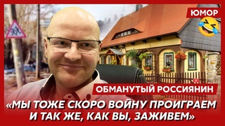 Ржака. №99. Обманутый россиянин. Куры и дрова вместо отца, в Украину за зубами, обнуленный подводник