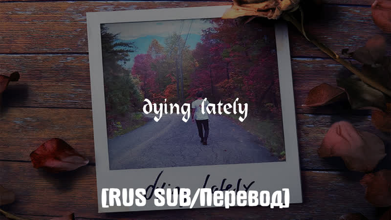Jake Hill dying lately RUS SUB,