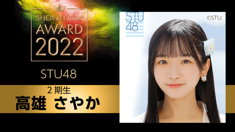 STU48 Takao Sayaka