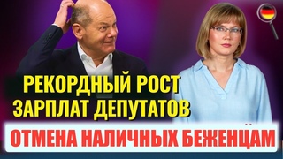 Рамадан в Германии/Как «шикуют» депутаты/Транспорт встанет