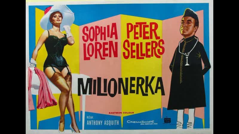 Миллионеры. Романтичная комедия с Софи Лорен. Мелодрама. 1960