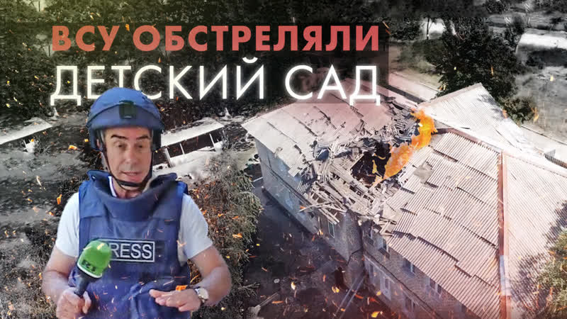 Нас спасло, что были открыты окна и двери : детский сад в
