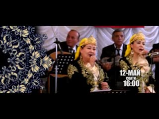 Концерт Ансамбля Шашмакомистов Нури Худжанд 12 Мая в 16:00