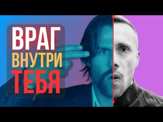 ЭГО - дар или проклятие Кто ты на самом деле ЖЁСТКО и ЧЕСТНО