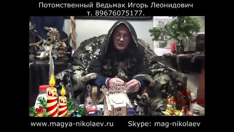 Гадание на